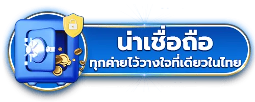 เว็บ หวย ออนไลน์ เว็บตรง-safe