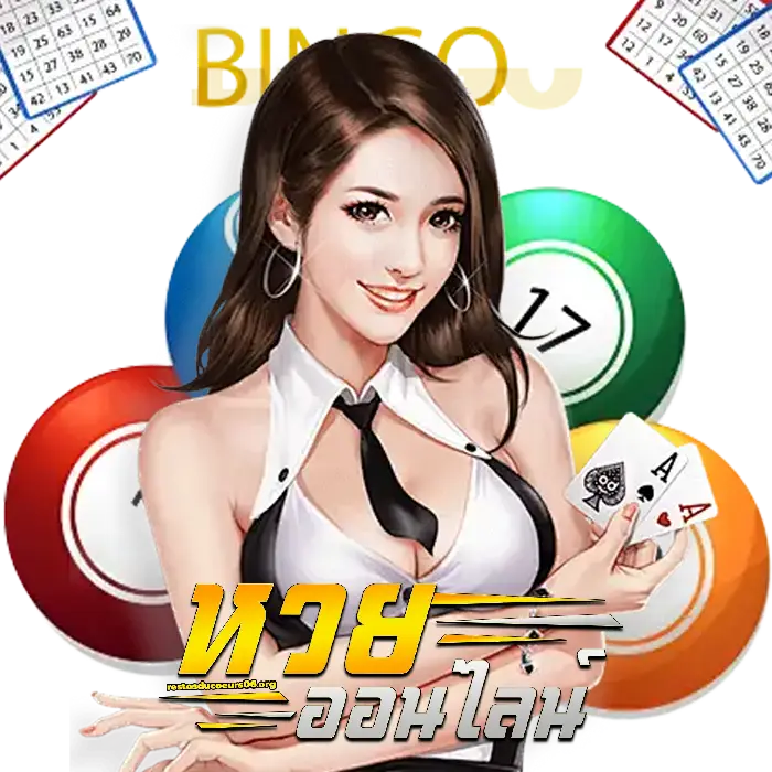 เว็บหวย huay