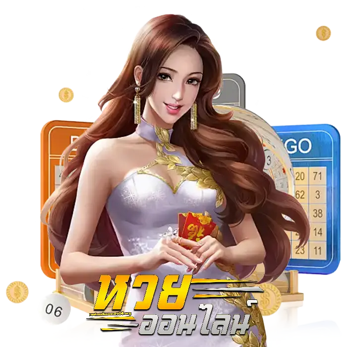 เว็บหวย lotto